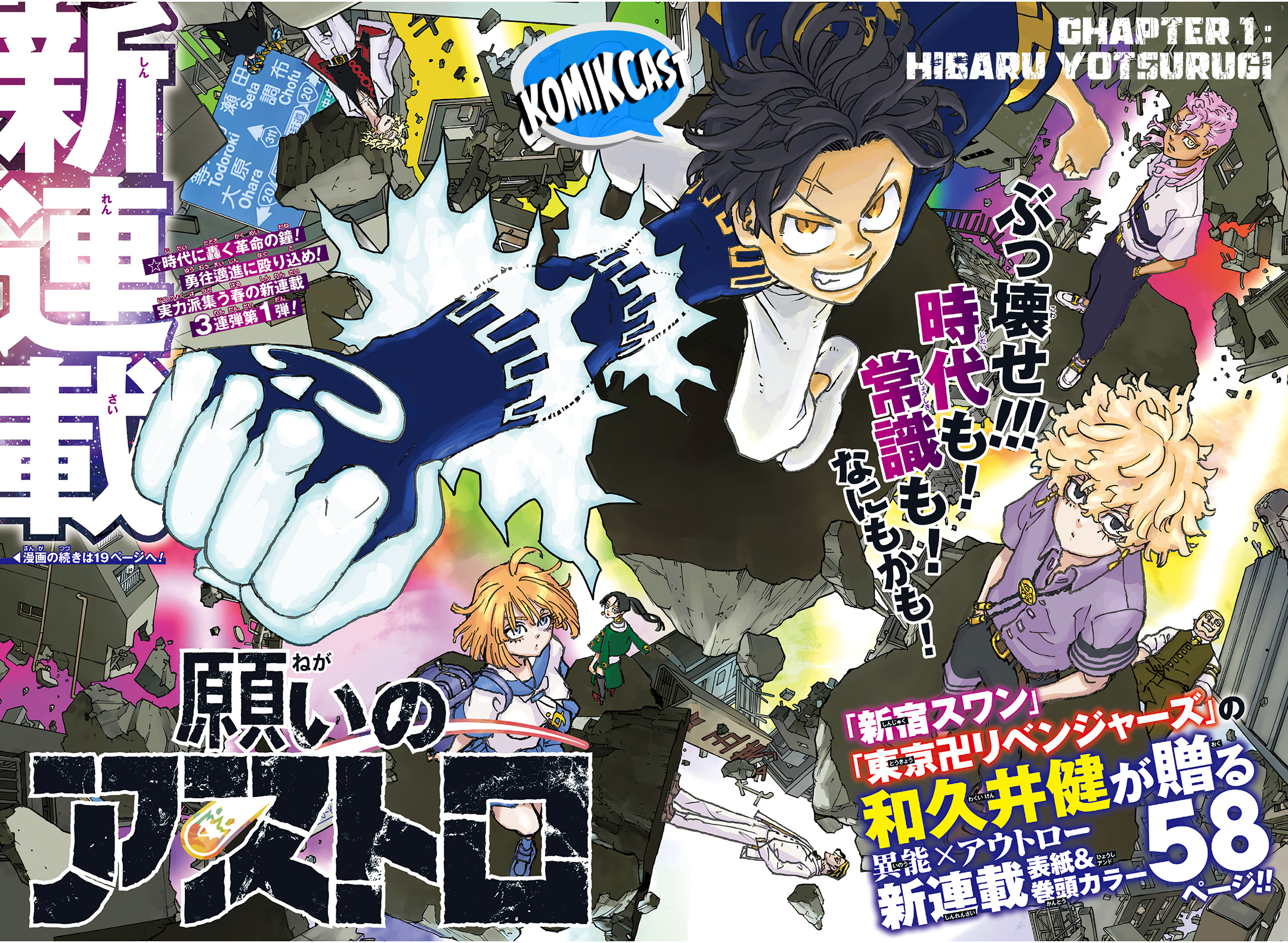 Halaman 3 dari Negai no Astro Chapter 1
