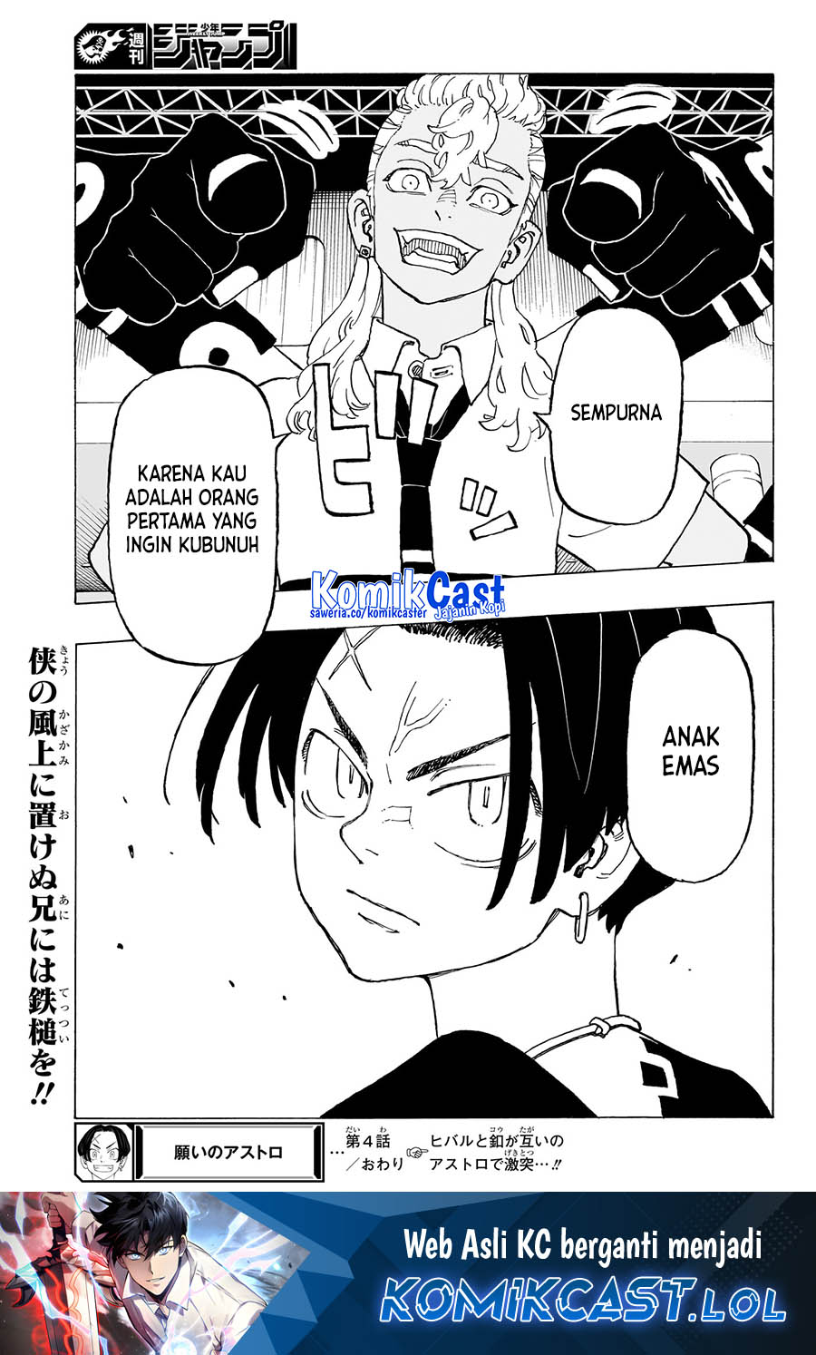 Halaman 20 dari Negai no Astro Chapter 4