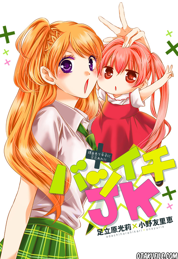 Halaman 1 dari Batsu Ichi JK Chapter 1