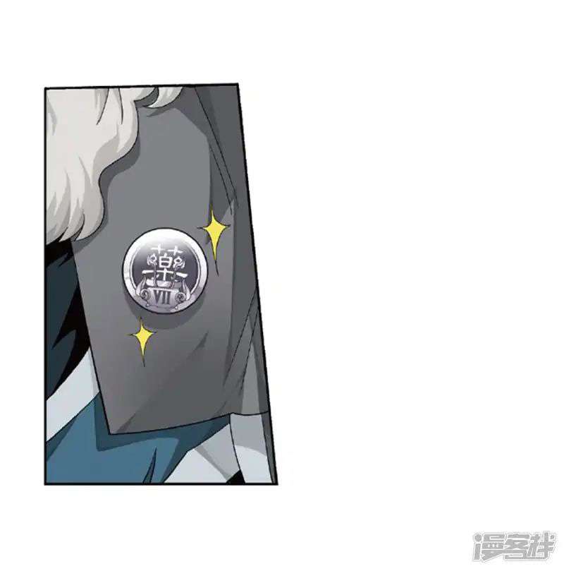Halaman 23 dari Battle Through the Heavens Chapter 267.1