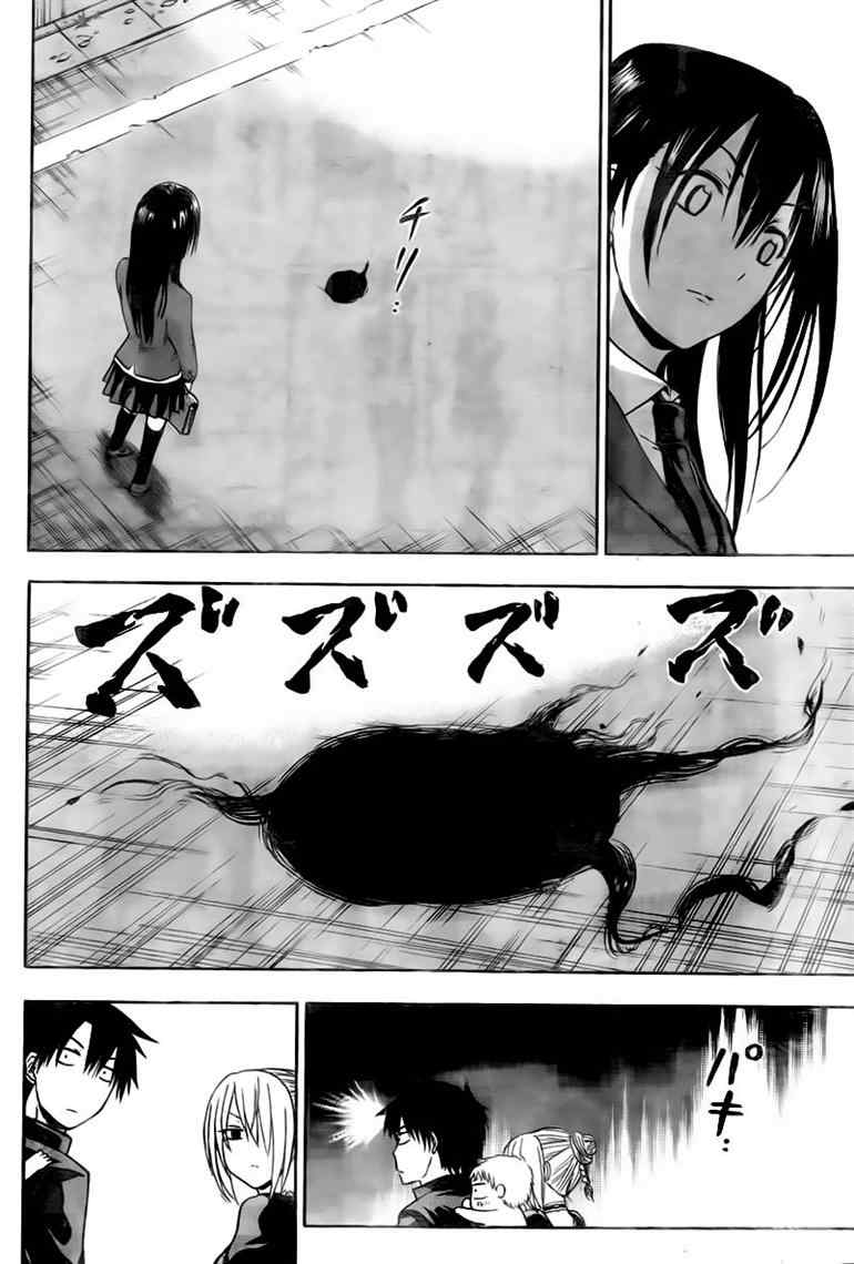 Beelzebub Bangai Hen chapter 83 halaman 11