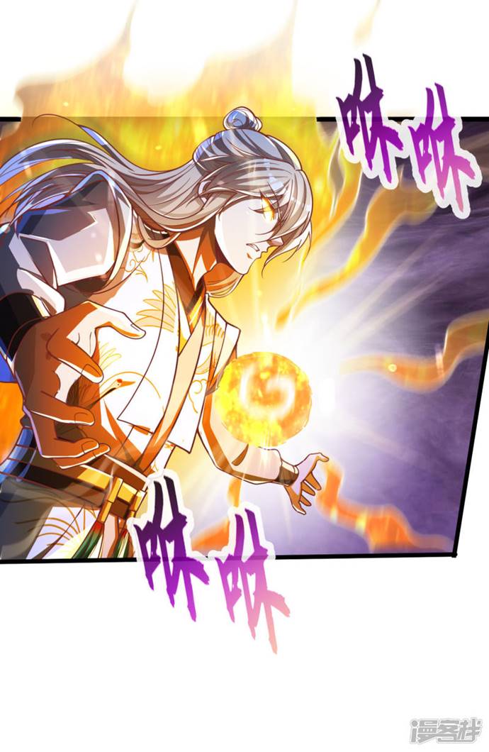 Halaman 31 dari Bisheng Supreme Chapter 38