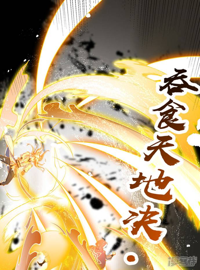 Halaman 32 dari Bisheng Supreme Chapter 38