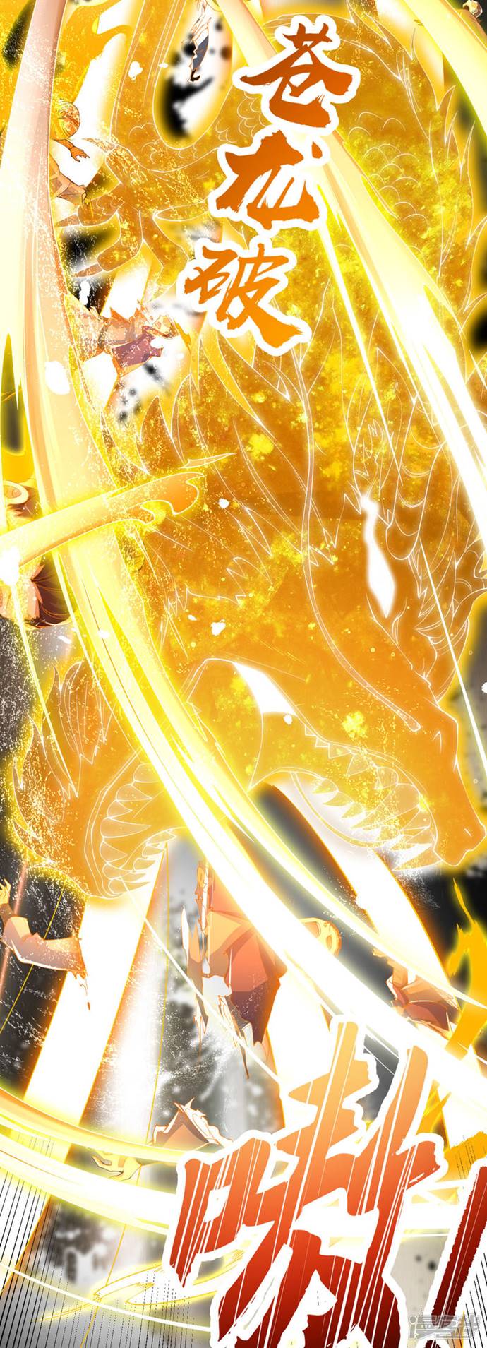 Halaman 33 dari Bisheng Supreme Chapter 38