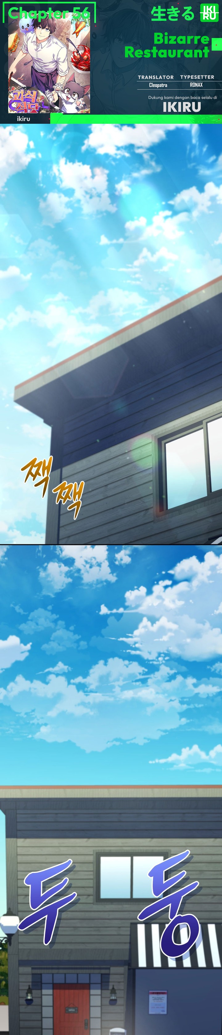 Halaman 1 dari Bizzare Restaurant Chapter 56