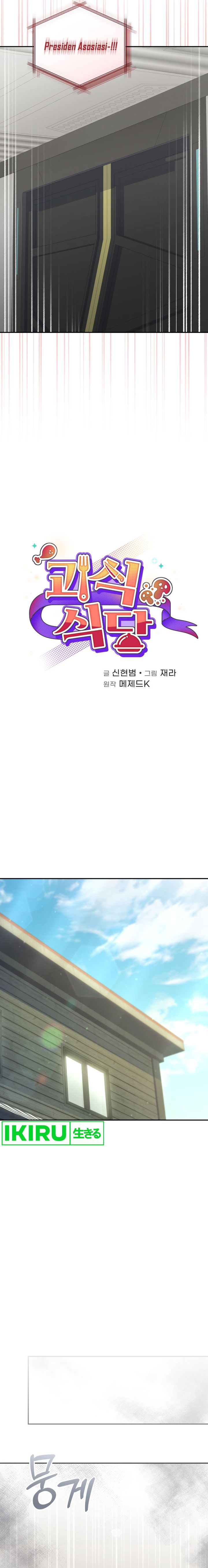 Halaman 6 dari Bizzare Restaurant Chapter 65