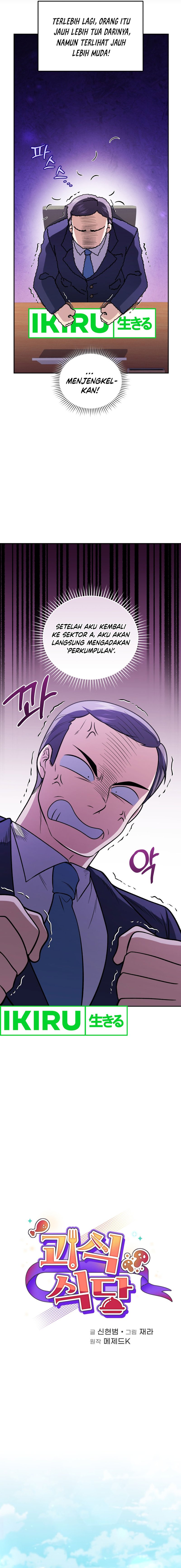 Halaman 7 dari Bizzare Restaurant Chapter 71