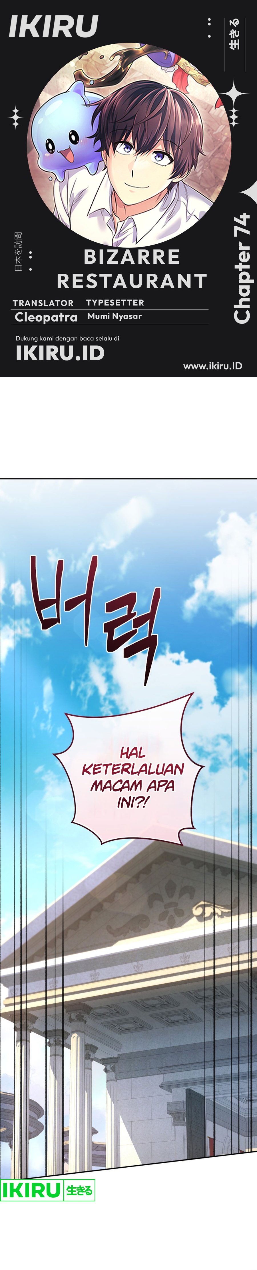 Halaman 1 dari Bizzare Restaurant Chapter 74