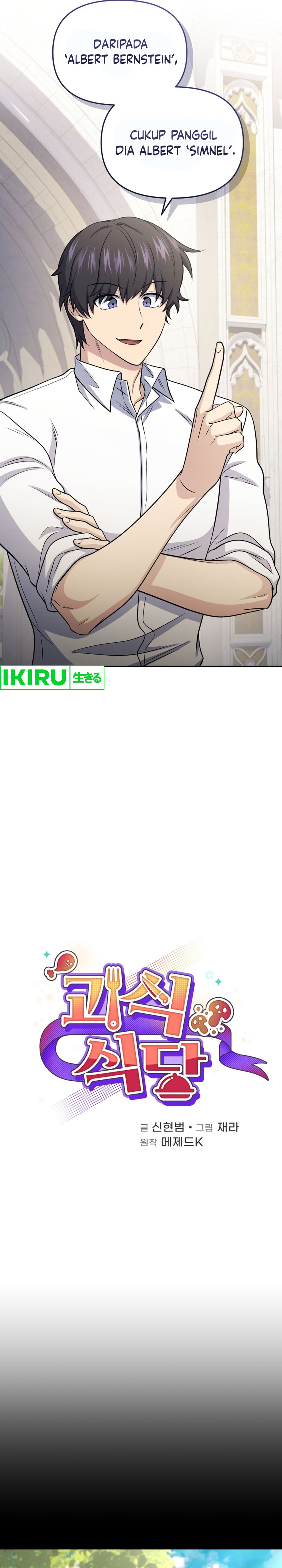 Halaman 9 dari Bizzare Restaurant Chapter 74