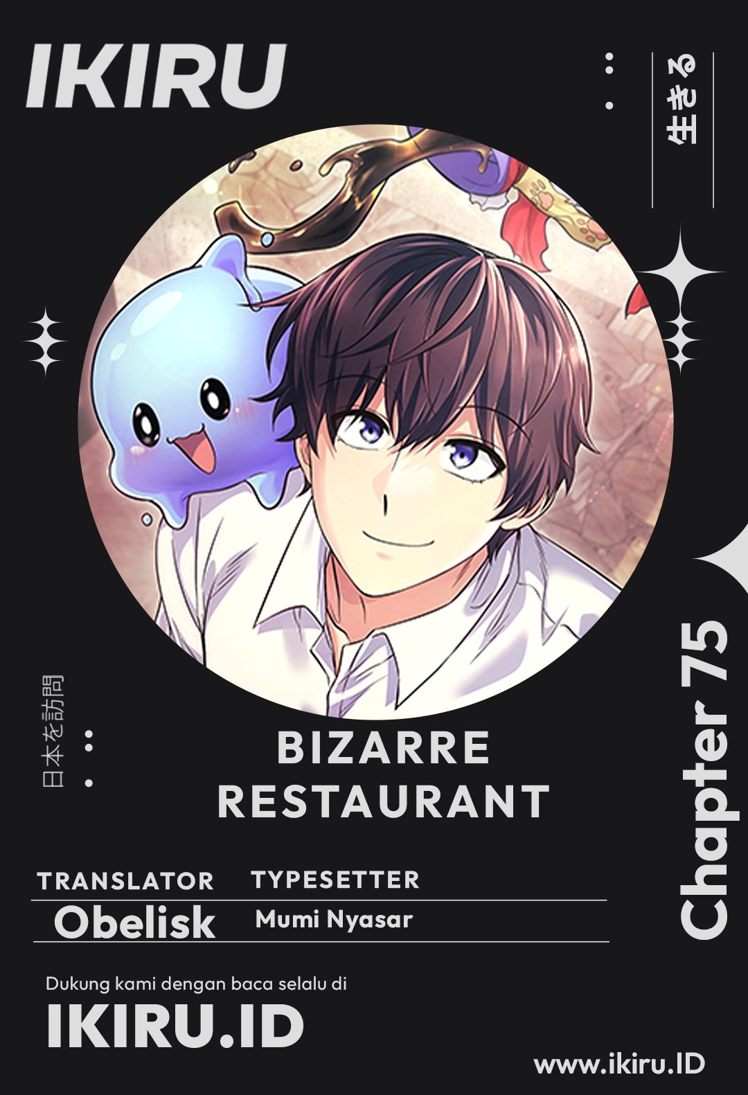 Halaman 1 dari Bizzare Restaurant Chapter 75