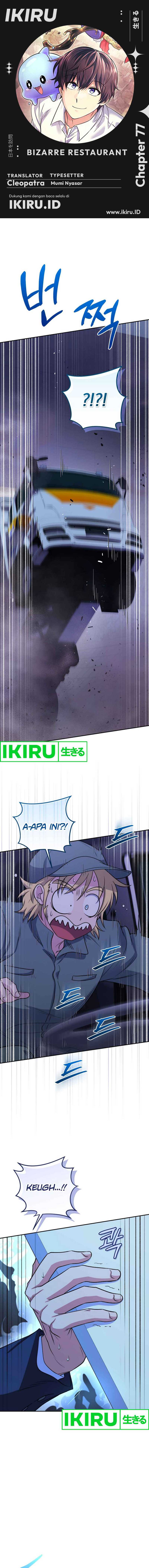 Halaman 1 dari Bizzare Restaurant Chapter 77