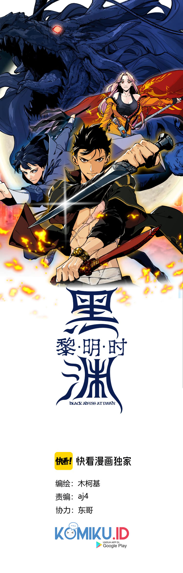 Halaman 1 dari Black Abyss at Dawn Chapter 21