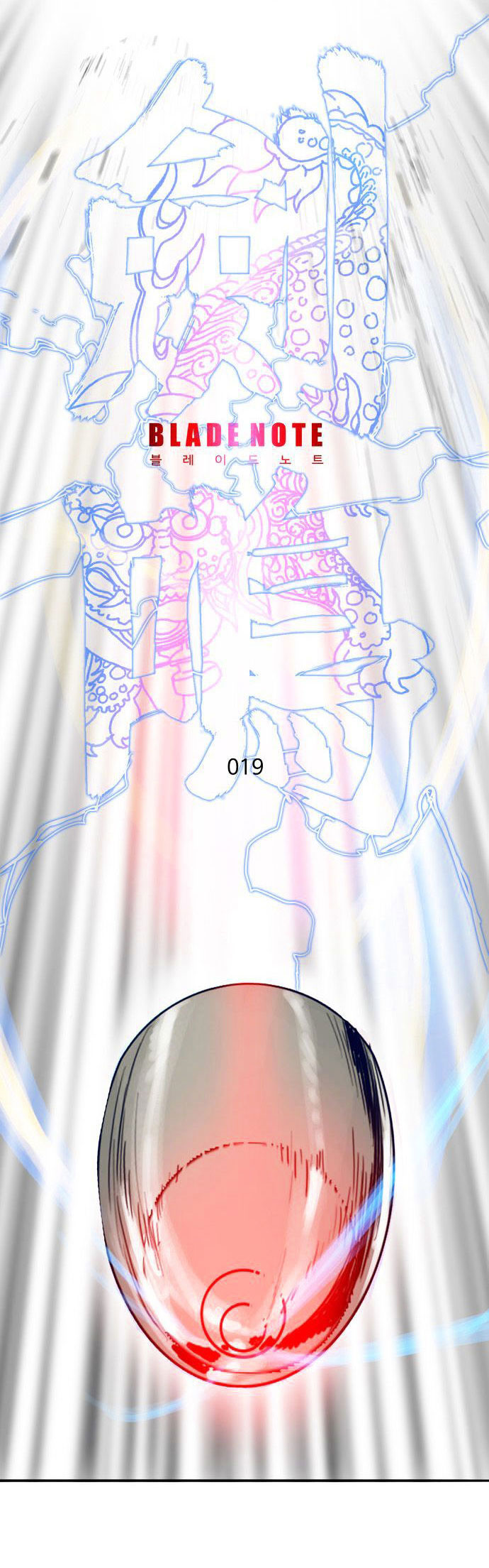 Halaman 6 dari Blade Note Chapter 19
