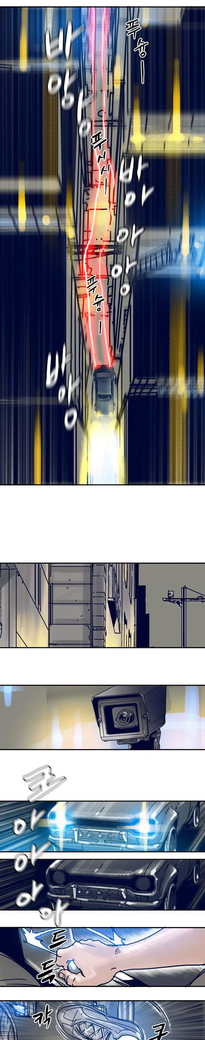 Halaman 14 dari Blade Note Chapter 24