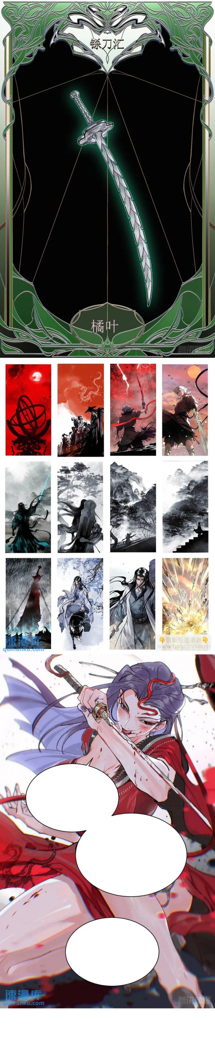 Halaman 13 dari Blade of Credit Chapter 20