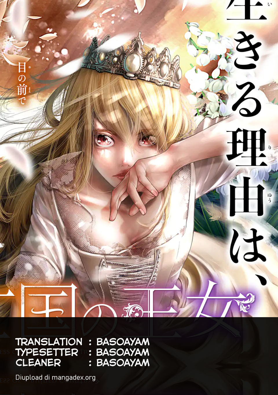 Halaman 1 dari Blood-crawling Princess of a ruined Country Chapter 1.2