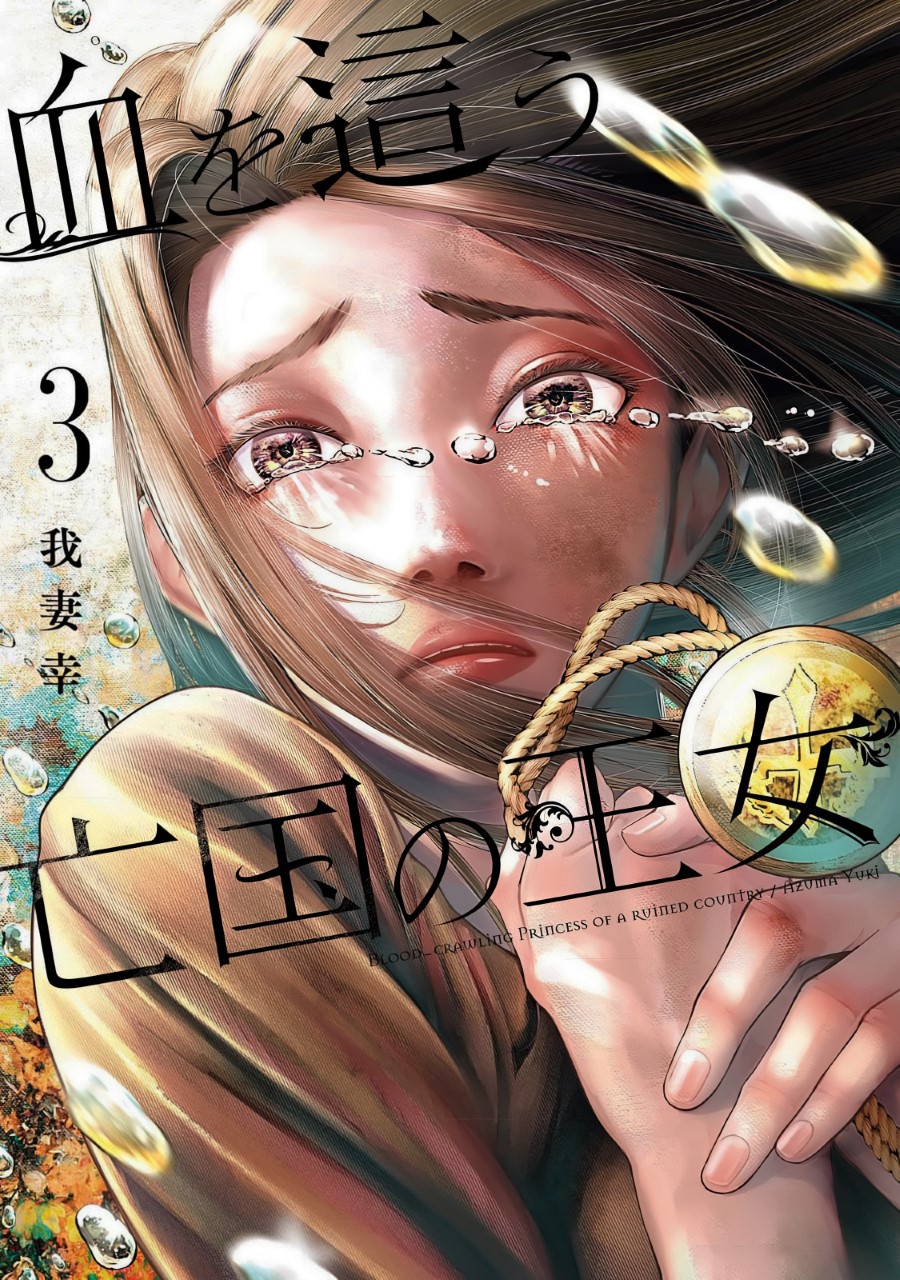 Halaman 2 dari Blood-crawling Princess of a ruined Country Chapter 11