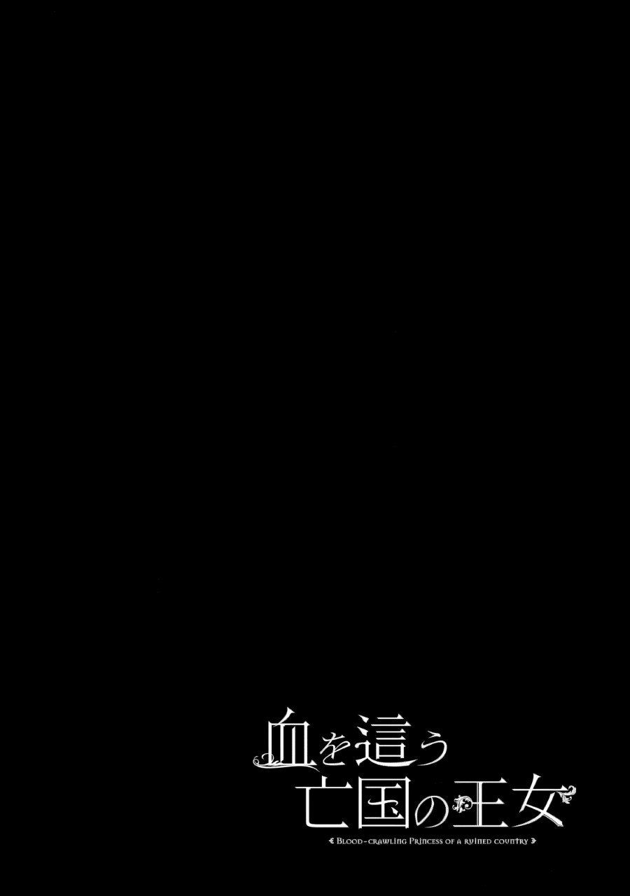 Halaman 3 dari Blood-crawling Princess of a ruined Country Chapter 11