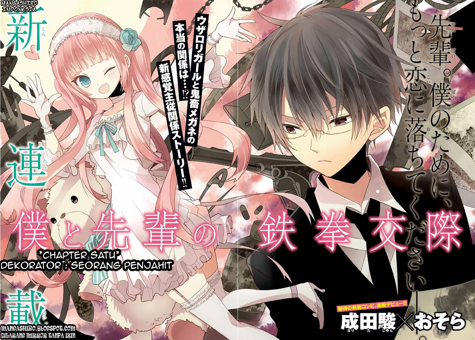 Halaman 2 dari Boku to Senpai no Tekken Kousai Chapter 1