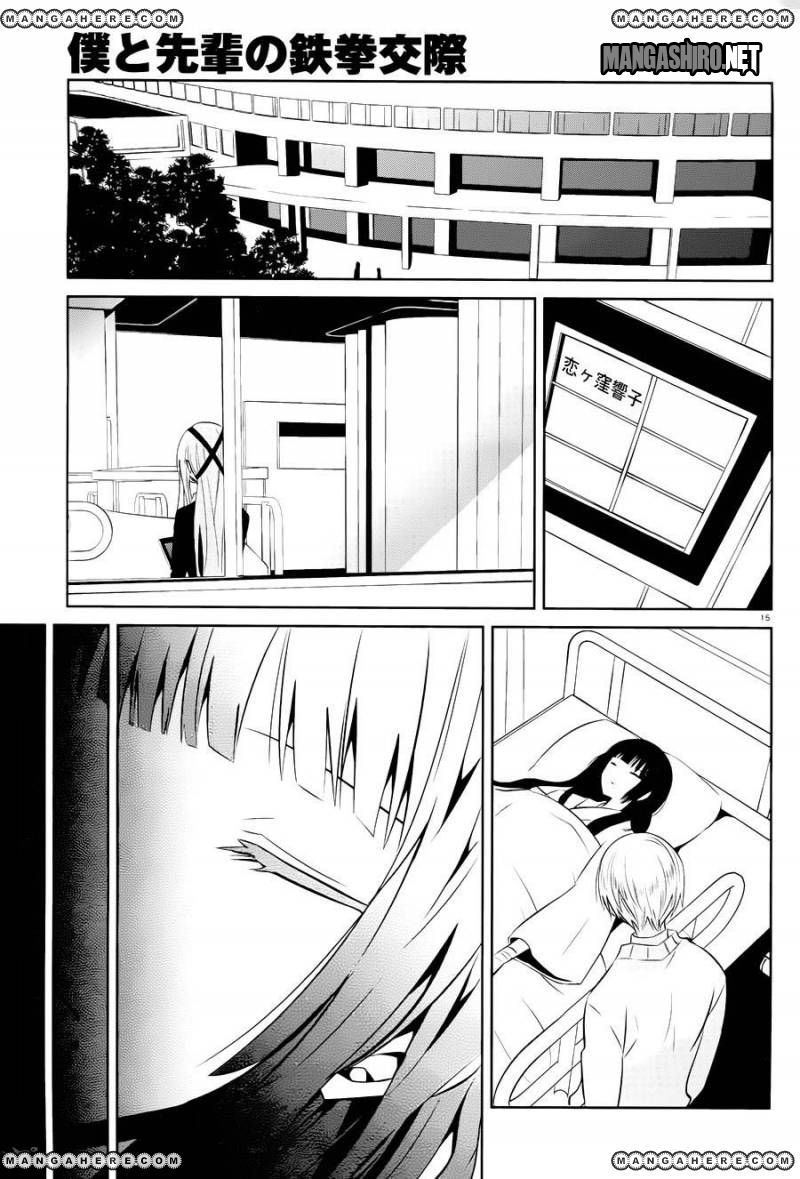 Halaman 16 dari Boku to Senpai no Tekken Kousai Chapter 15