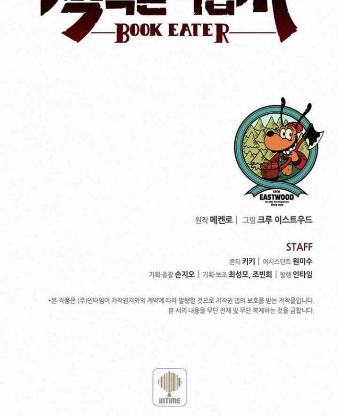 Halaman 46 dari Book Eater (MKR) Chapter 23