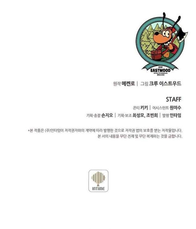 Halaman 50 dari Book Eater (MKR) Chapter 26