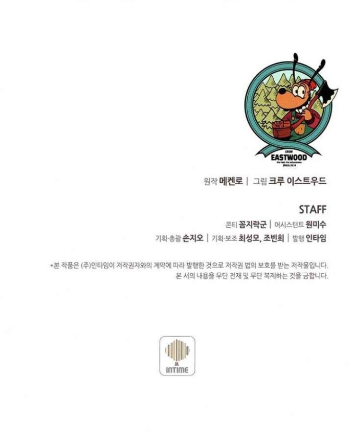 Halaman 37 dari Book Eater (MKR) Chapter 32
