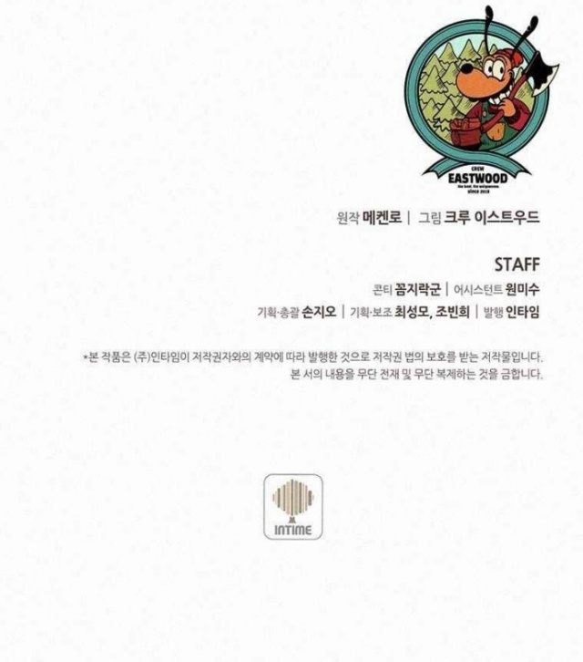 Halaman 45 dari Book Eater (MKR) Chapter 35