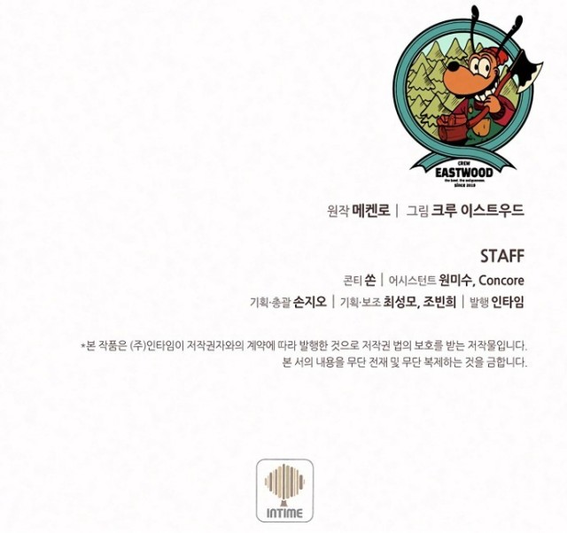 Halaman 51 dari Book Eater (MKR) Chapter 55