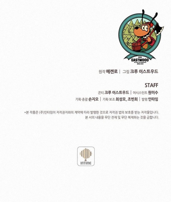 Halaman 40 dari Book Eater (MKR) Chapter 7