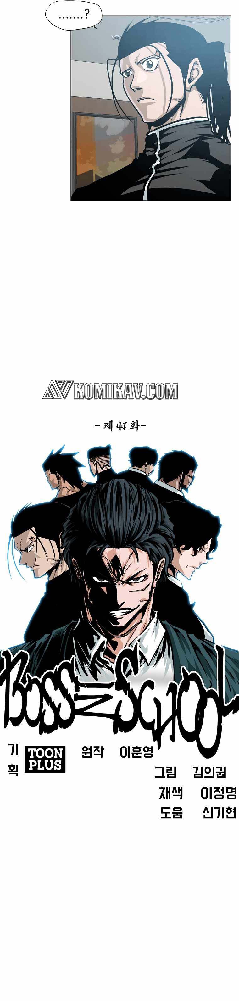 Halaman 11 dari Boss in School Chapter 192