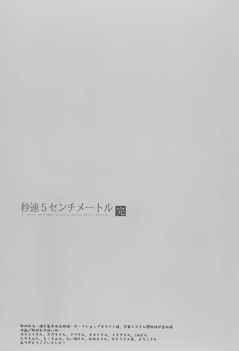 7 Senchi! chapter 11 halaman 53
