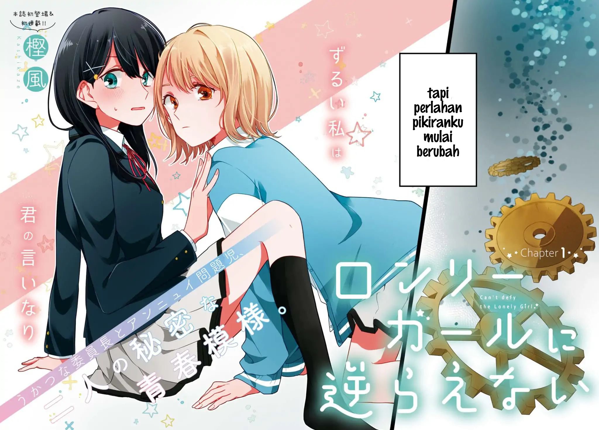 Halaman 2 dari Lonely Girl ni Sakaraenai Chapter 1