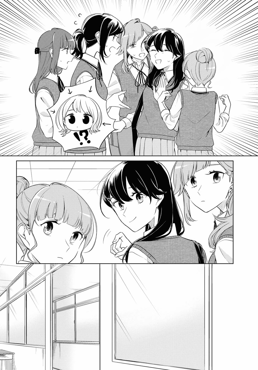 Halaman 33 dari Lonely Girl ni Sakaraenai Chapter 16