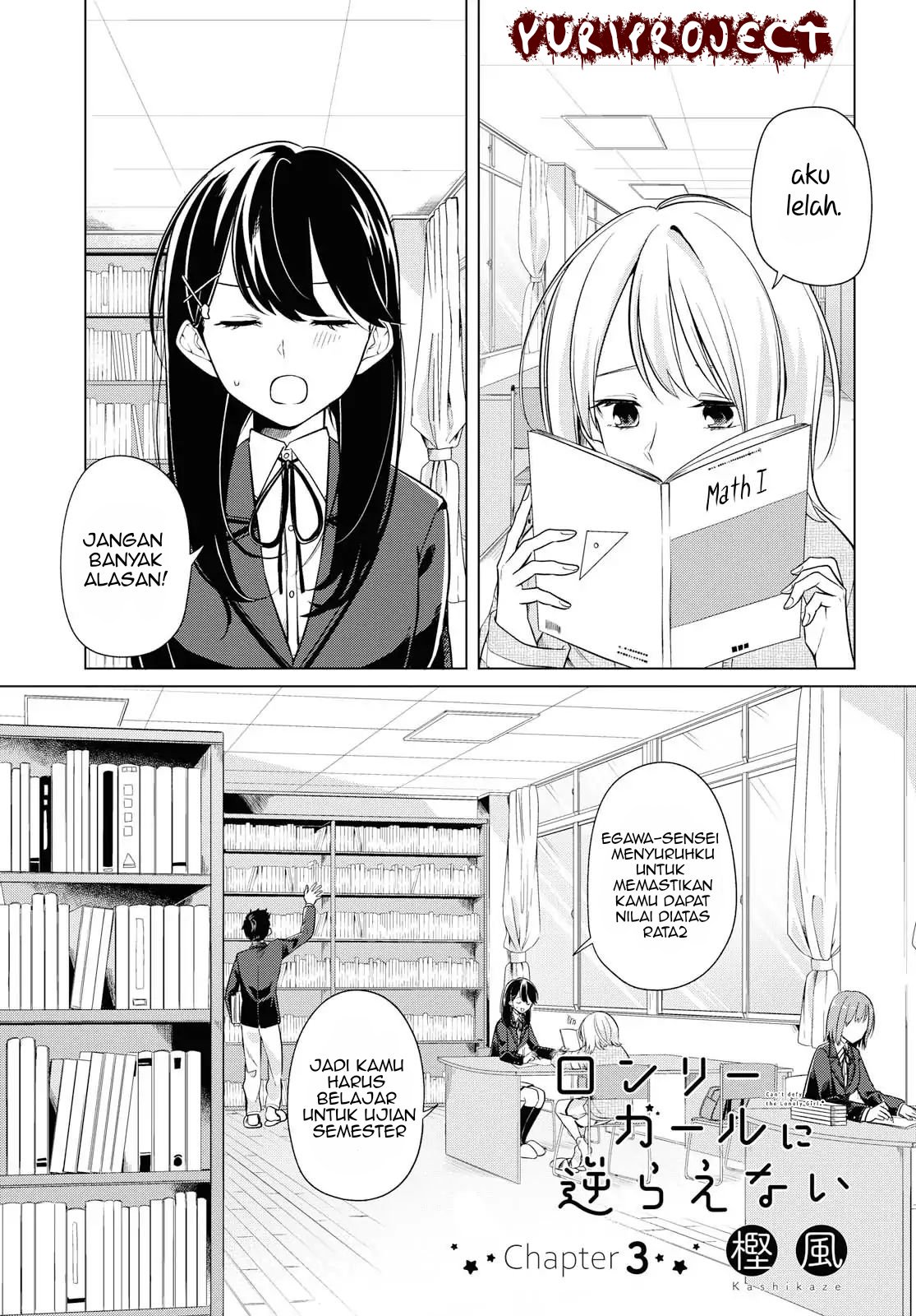 Halaman 2 dari Lonely Girl ni Sakaraenai Chapter 3
