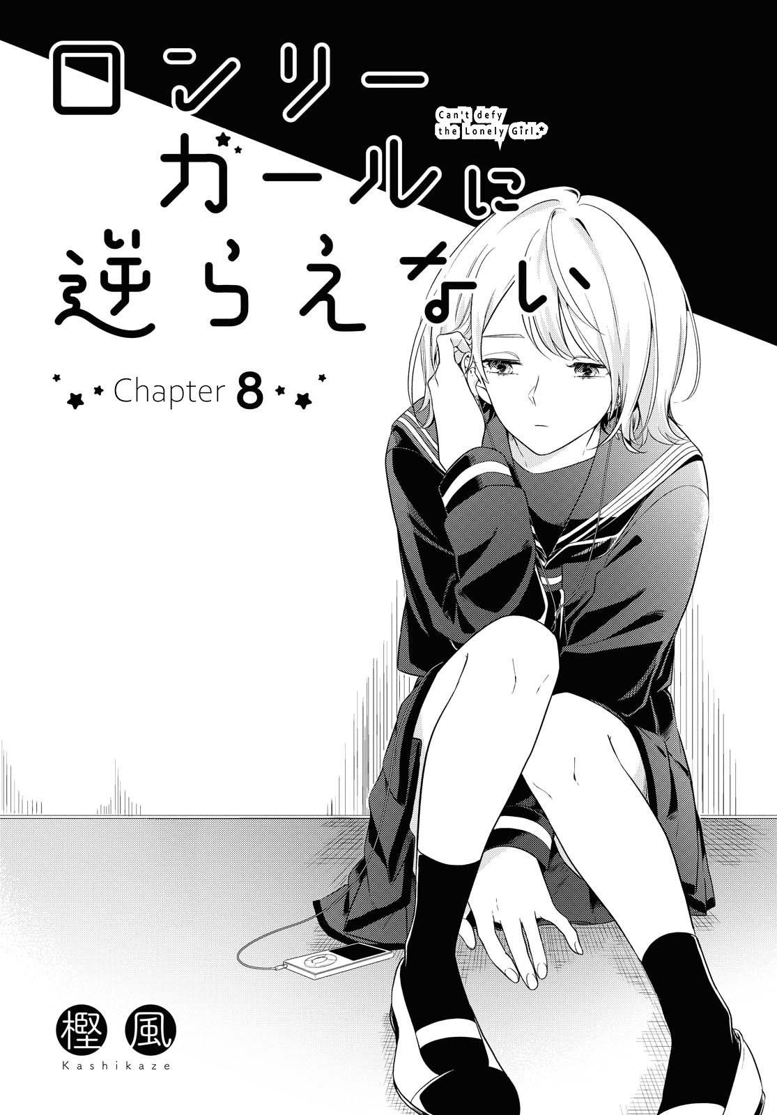 Halaman 2 dari Lonely Girl ni Sakaraenai Chapter 8