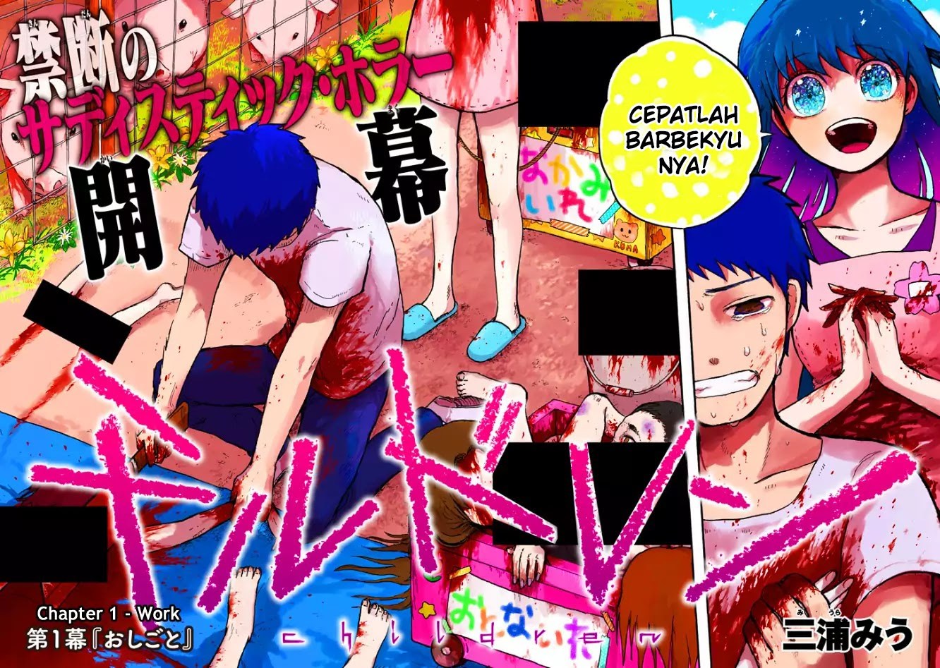 Halaman 2 dari Children (MIURA Miu) Chapter 1