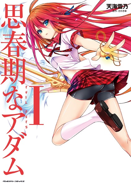 Chuan Yue Xi Yuan 3000 Hou chapter 6 halaman 28
