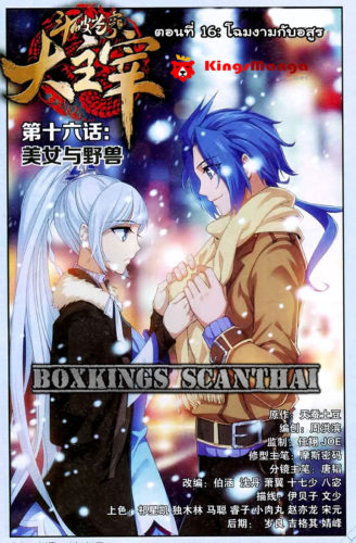 Chuan Yue Xi Yuan 3000 Hou chapter 7 halaman 32