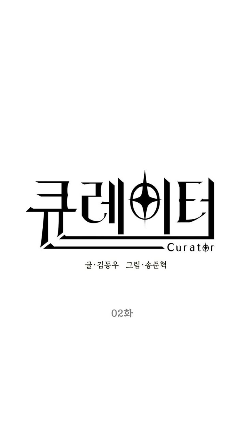 Le Conservateur chapter 2 halaman 11