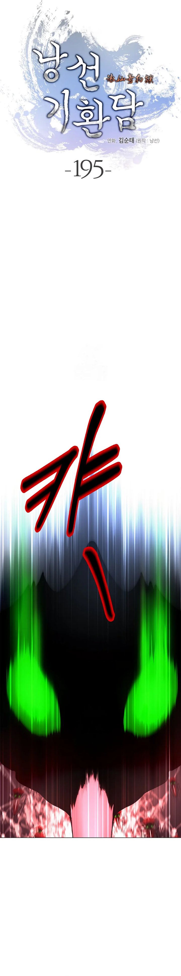 Halaman 13 dari Cystic Story (Call The Spear) Chapter 195