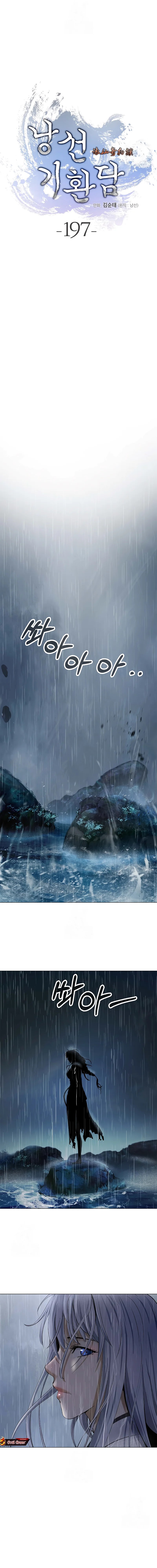 Halaman 12 dari Cystic Story (Call The Spear) Chapter 197
