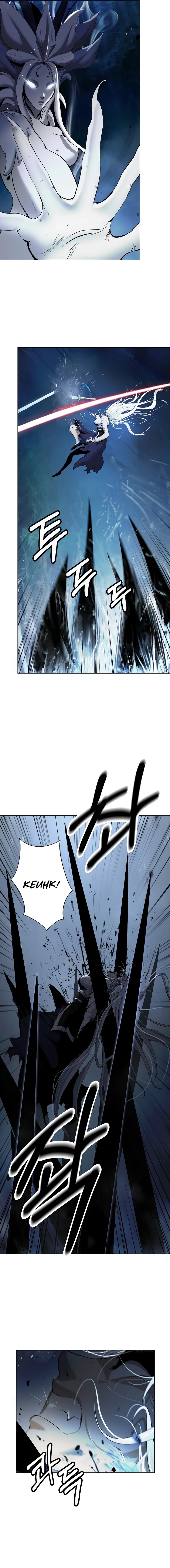 Halaman 19 dari Cystic Story (Call The Spear) Chapter 197