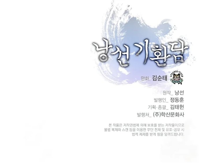 Halaman 49 dari Cystic Story (Call The Spear) Chapter 198