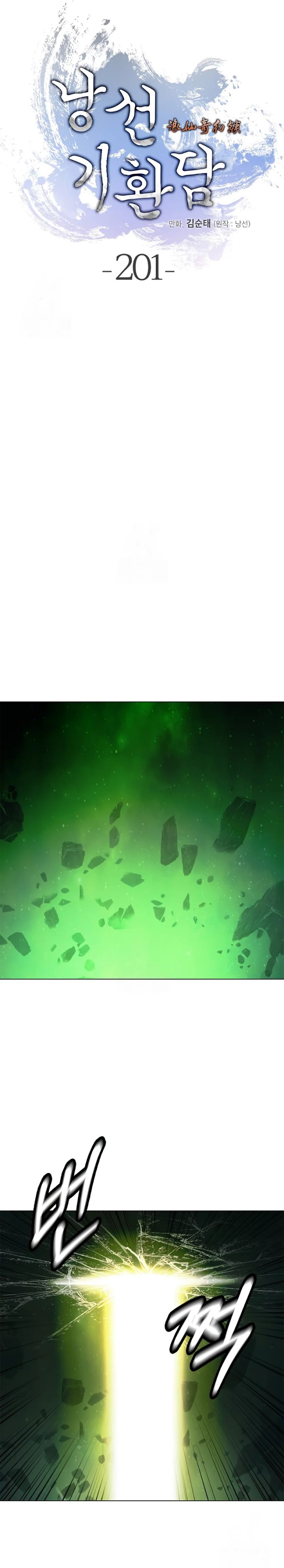 Halaman 5 dari Cystic Story (Call The Spear) Chapter 201