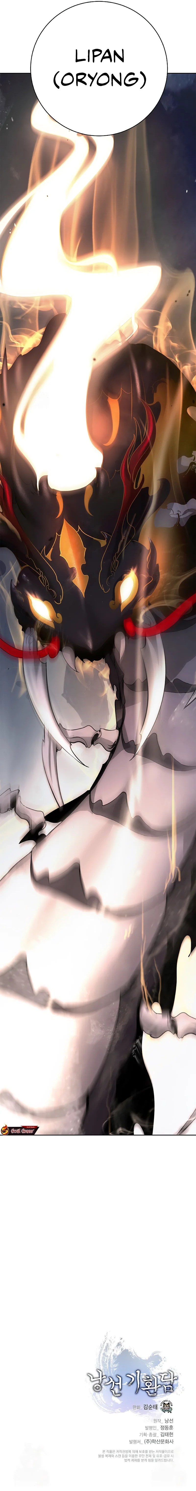 Halaman 23 dari Cystic Story (Call The Spear) Chapter 203