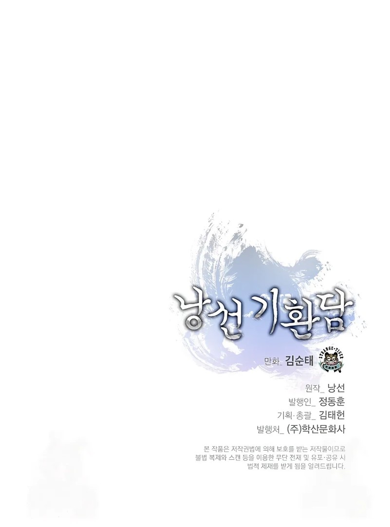 Halaman 22 dari Cystic Story (Call The Spear) Chapter 208