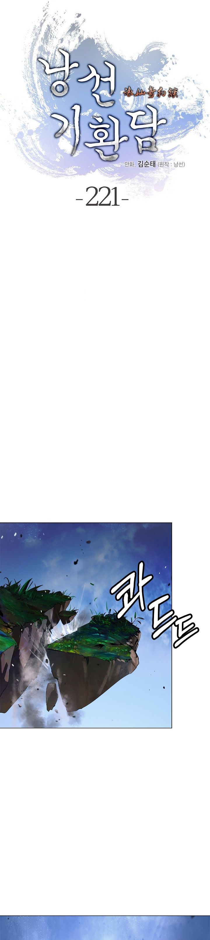 Halaman 22 dari Cystic Story (Call The Spear) Chapter 221
