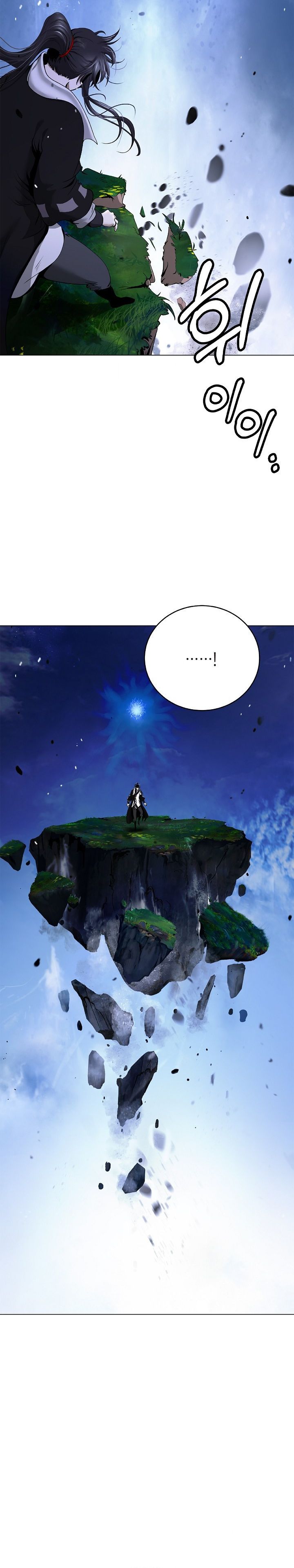 Halaman 23 dari Cystic Story (Call The Spear) Chapter 221