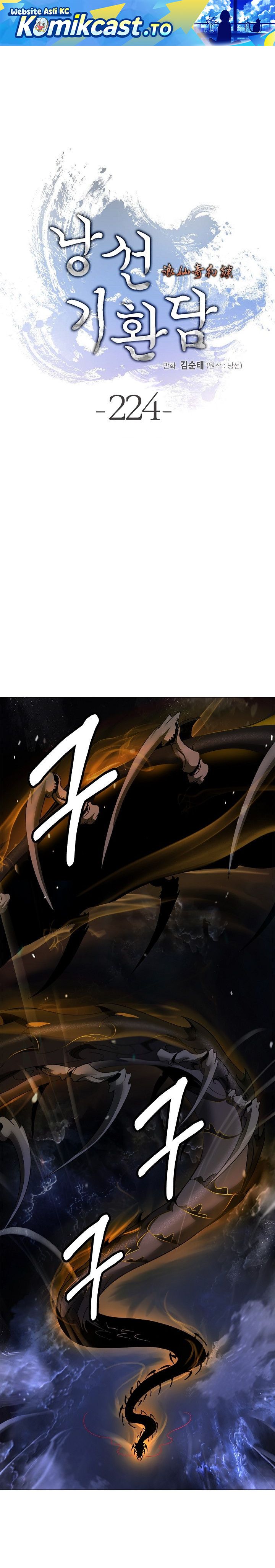 Halaman 2 dari Cystic Story (Call The Spear) Chapter 224